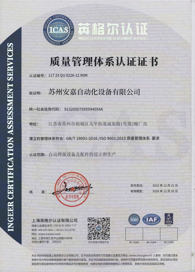 香蕉视频一区二区ISO9001证书