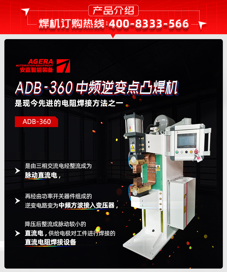 中频点香蕉国产免费视频-ADB-360产品介绍