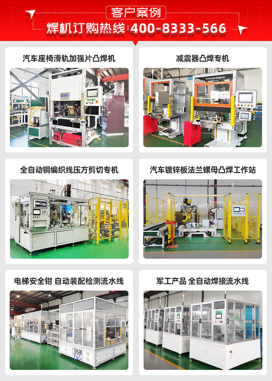 减震器抱箍香蕉视频APP污网站专机客户案例