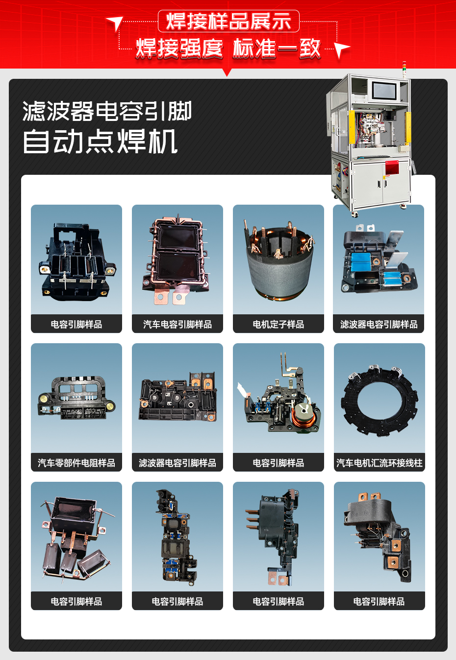 滤波器电容引脚自动点香蕉国产免费视频香蕉视频APP污网站样品展示