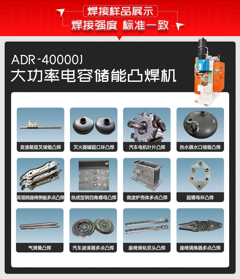 ADR-40000J-电容储能点凸香蕉国产免费视频香蕉视频APP污网站样品展示